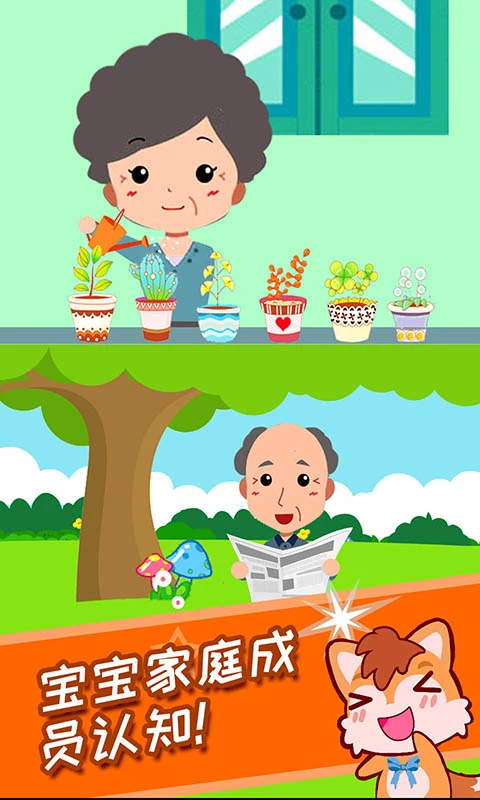 鸿蒙版【宝宝称呼家庭树】官方下载_宝宝称呼家庭树鸿蒙手机APP免费下载