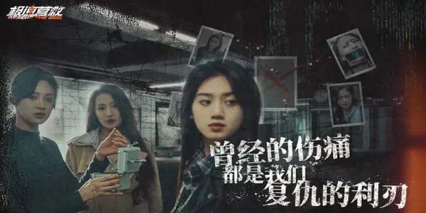 极速营救游戏下载