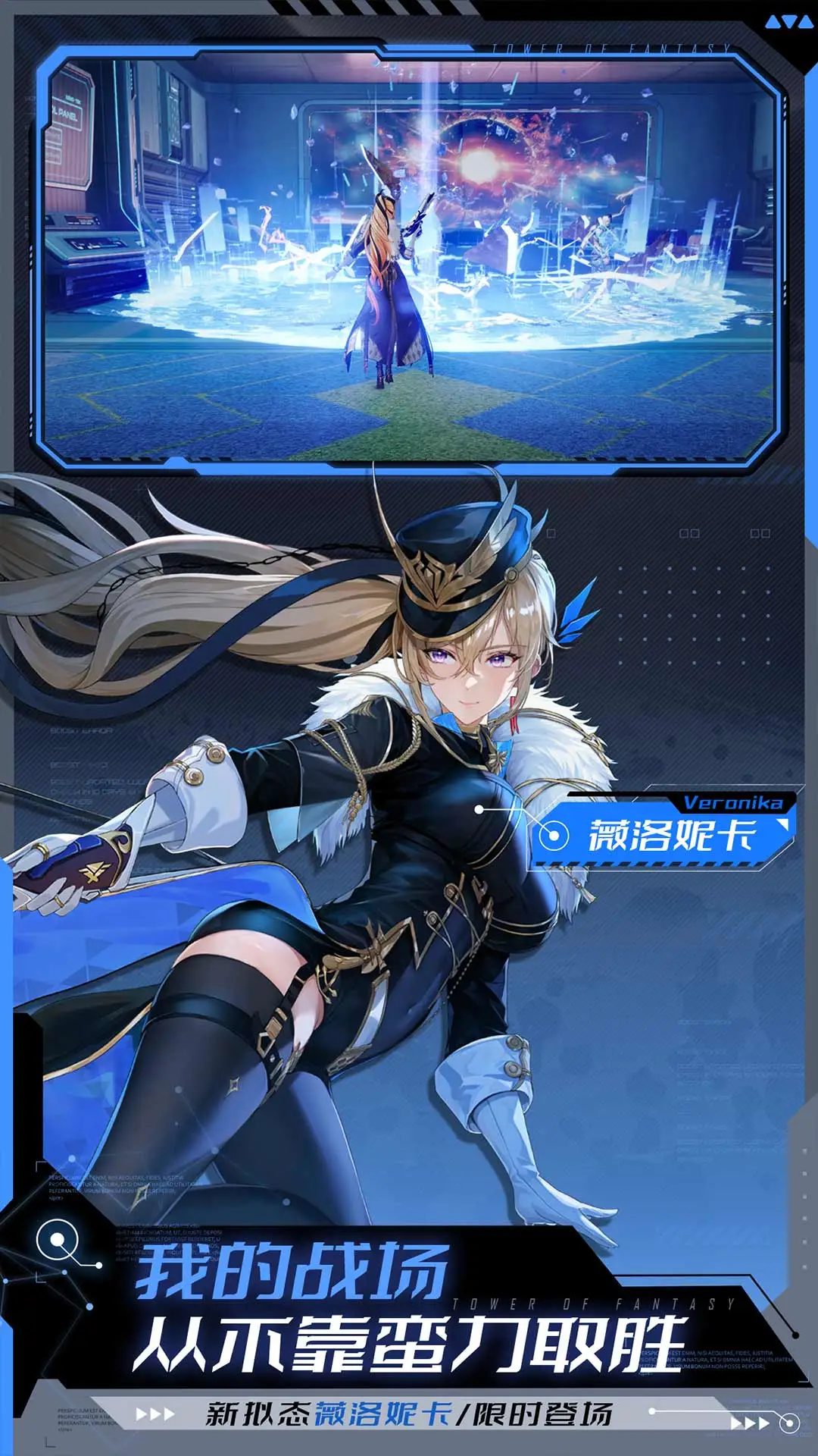 鸿蒙版【幻塔】官方下载_幻塔鸿蒙手机APP免费下载