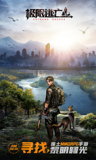 鸿蒙版【极限逃亡（登陆送VIP10）】官方下载_极限逃亡（登陆送VIP10）鸿蒙手机APP免费下载