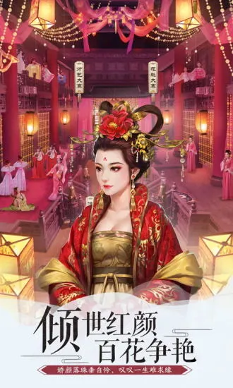 鸿蒙版【大明王爷】官方下载_大明王爷鸿蒙手机APP免费下载