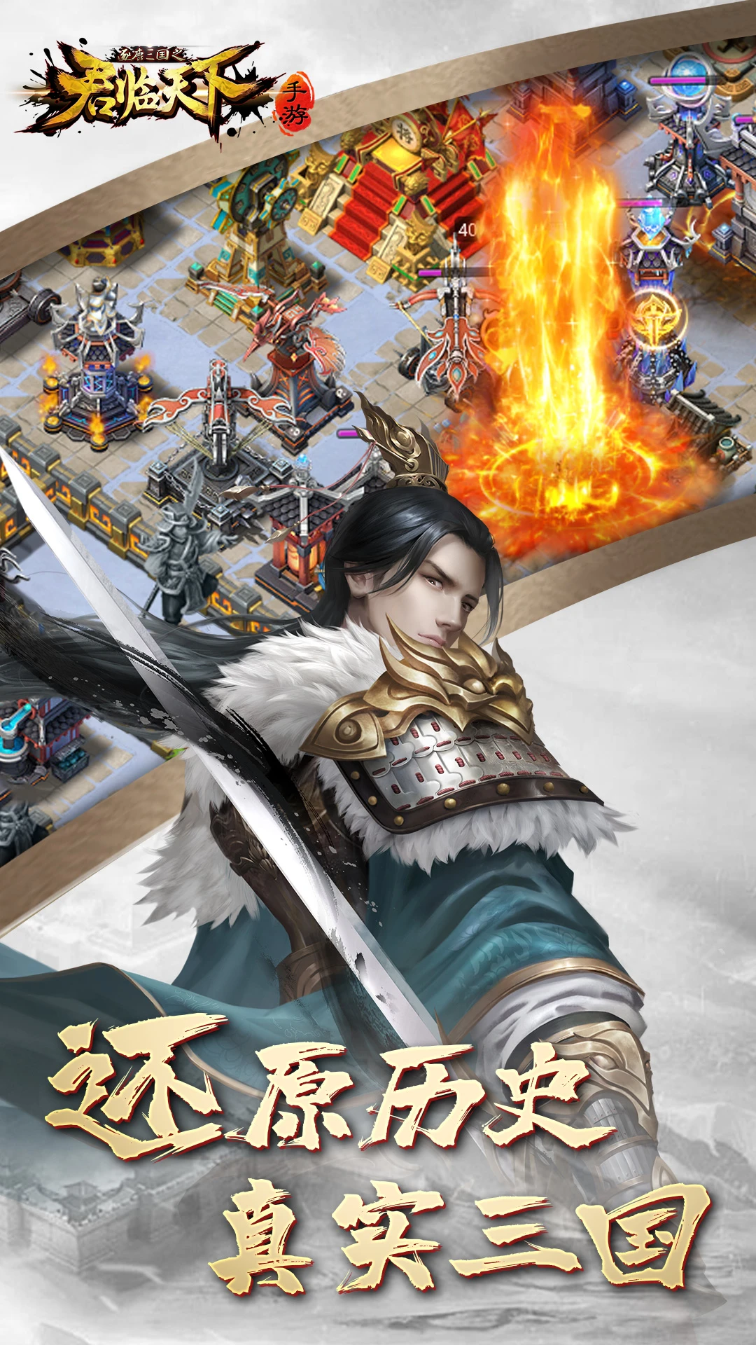 鸿蒙版【逐鹿三国之君临天下】官方下载_逐鹿三国之君临天下鸿蒙手机APP免费下载