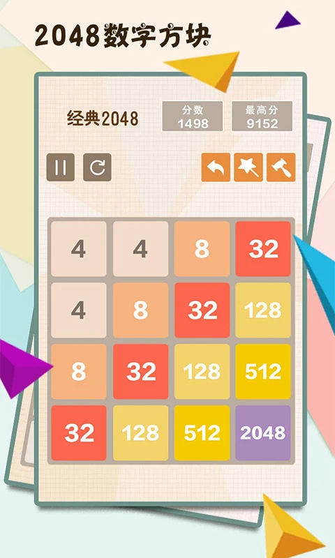 鸿蒙版【2048数字方块】官方下载_2048数字方块鸿蒙手机APP免费下载