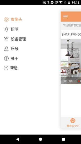 鸿蒙版【SNAP】官方下载_SNAP鸿蒙手机APP免费下载