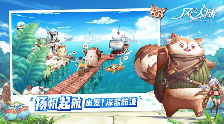 鸿蒙版【风之大陆】官方下载_风之大陆鸿蒙手机APP免费下载
