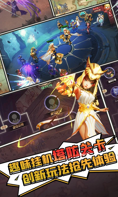 鸿蒙版【塔防纪元】官方下载_塔防纪元鸿蒙手机APP免费下载