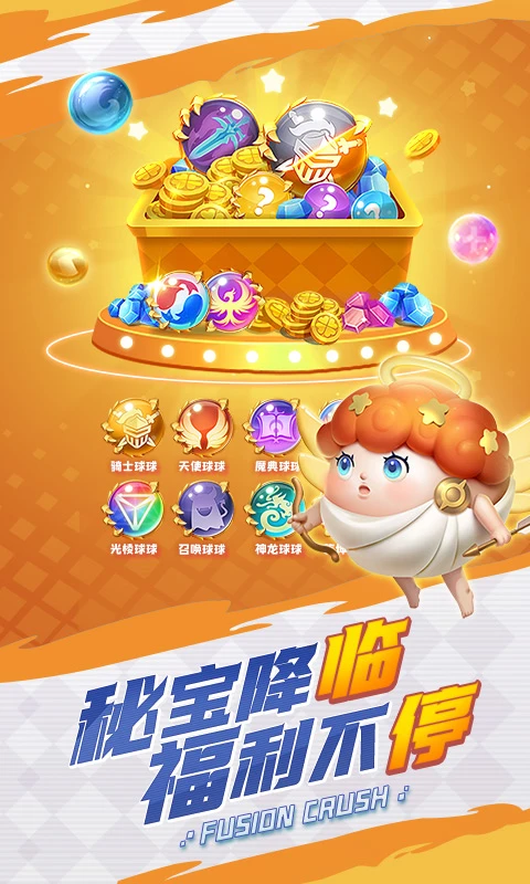 鸿蒙版【球球英雄】官方下载_球球英雄鸿蒙手机APP免费下载