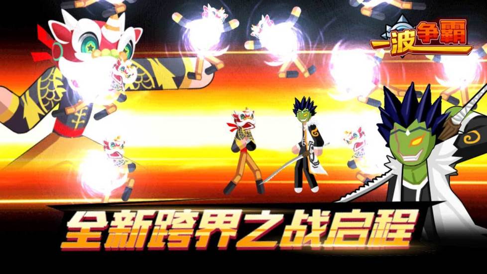 鸿蒙版【一波争霸】官方下载_一波争霸鸿蒙手机APP免费下载