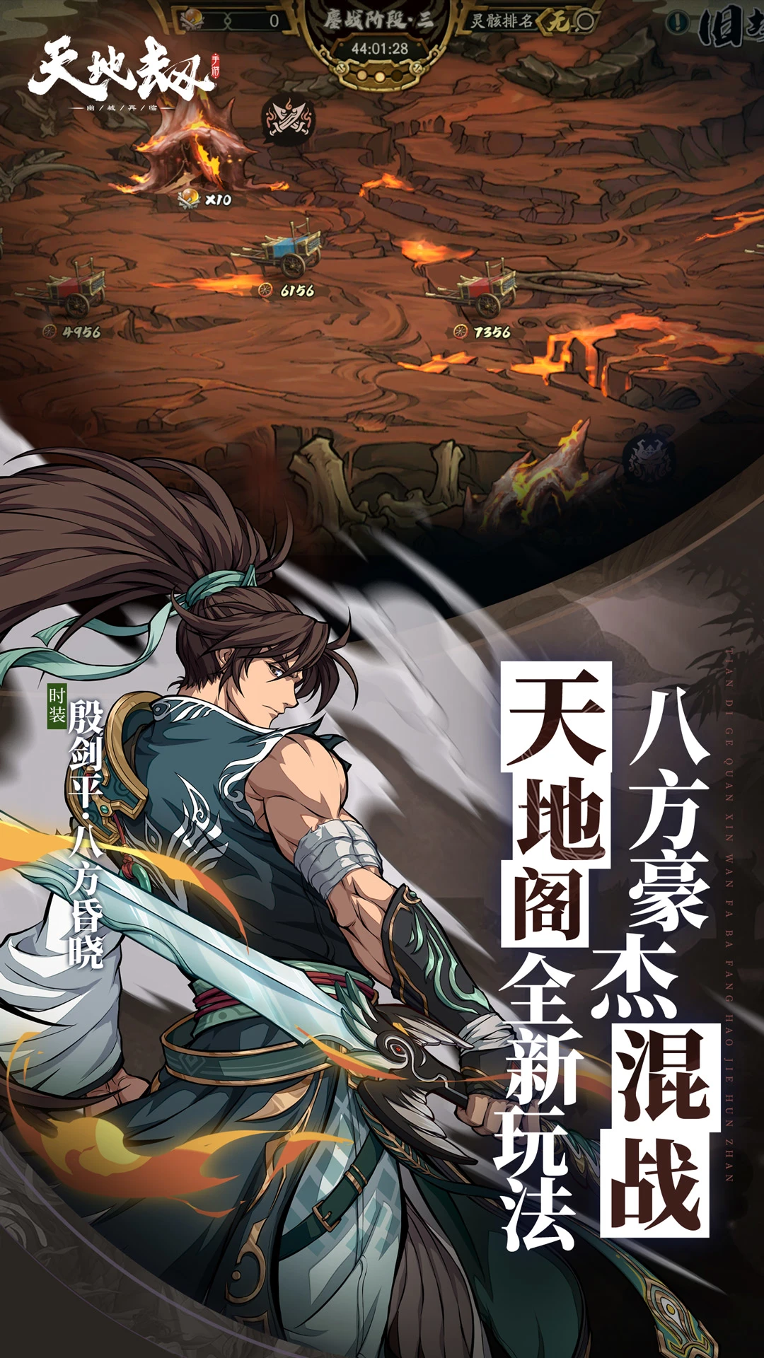 鸿蒙版【天地劫：幽城再临】官方下载_天地劫：幽城再临鸿蒙手机APP免费下载