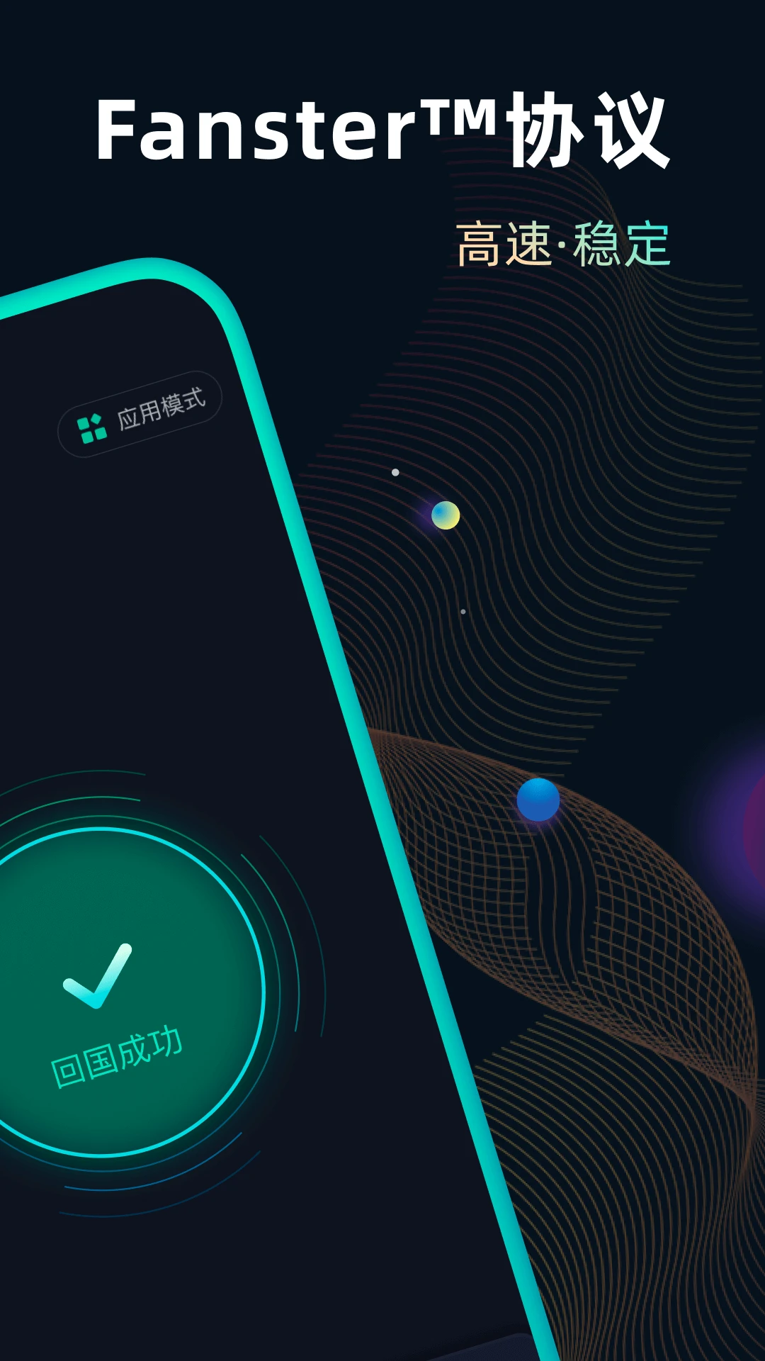 鸿蒙版【快帆】官方下载_快帆鸿蒙手机APP免费下载