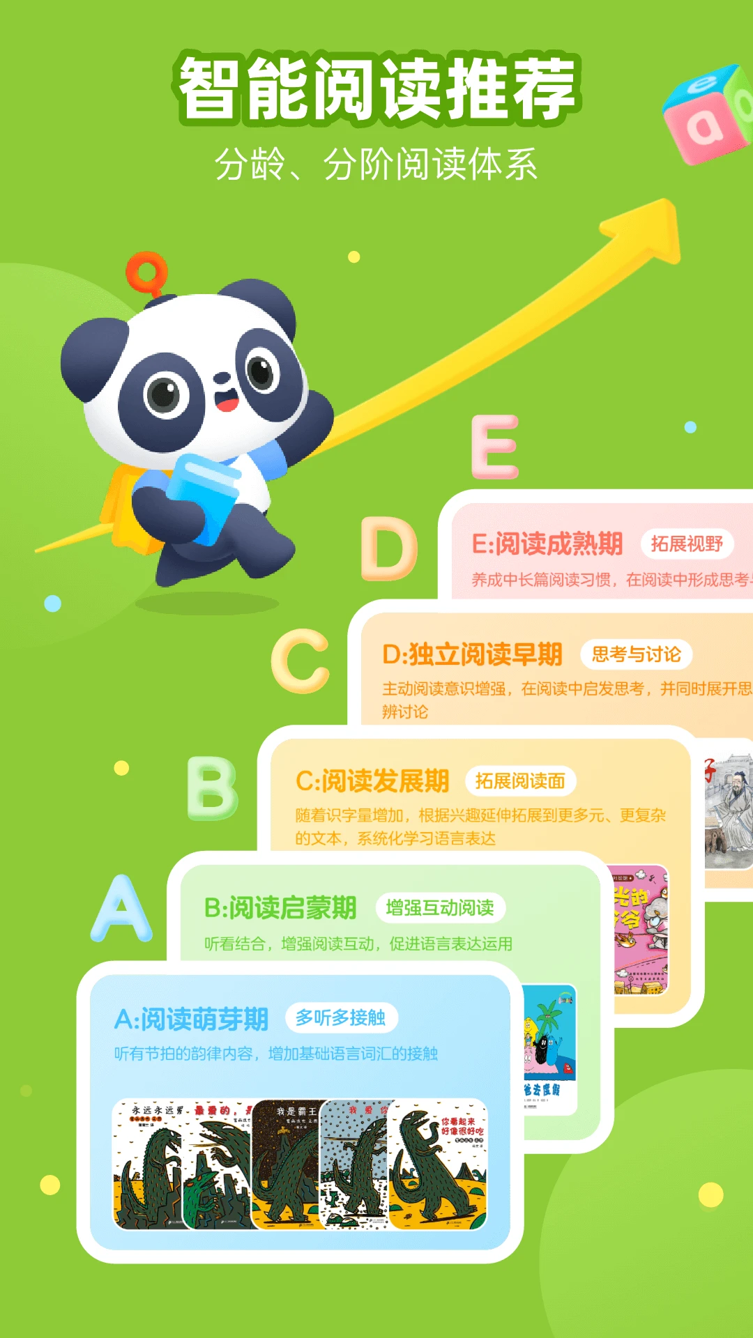 鸿蒙版【有道乐读】官方下载_有道乐读鸿蒙手机APP免费下载