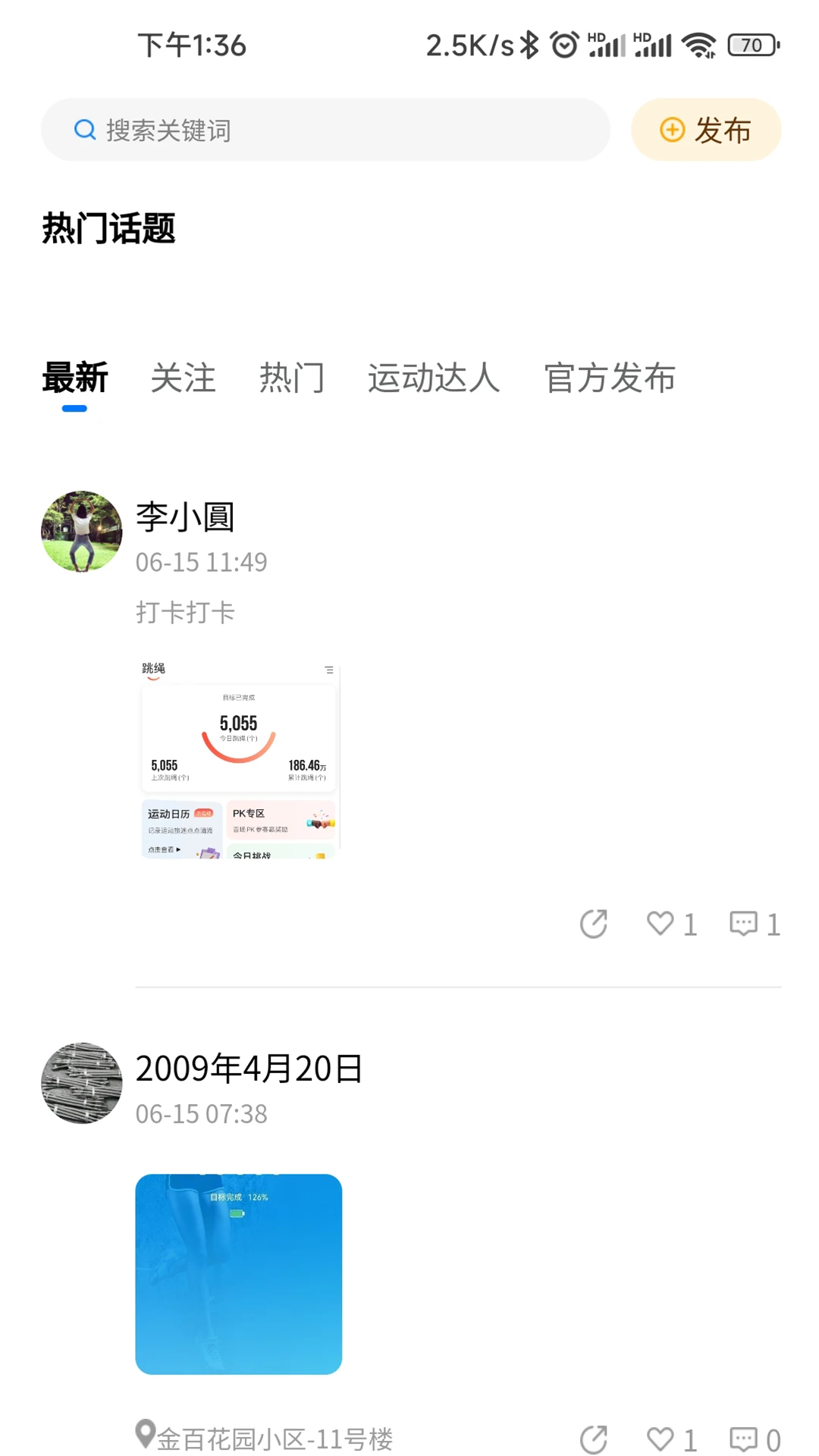鸿蒙版【汇运动】官方下载_汇运动鸿蒙手机APP免费下载