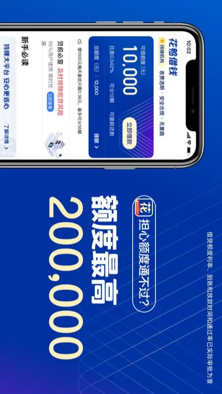 鸿蒙版【花鸭借钱】官方下载_花鸭借钱鸿蒙手机APP免费下载