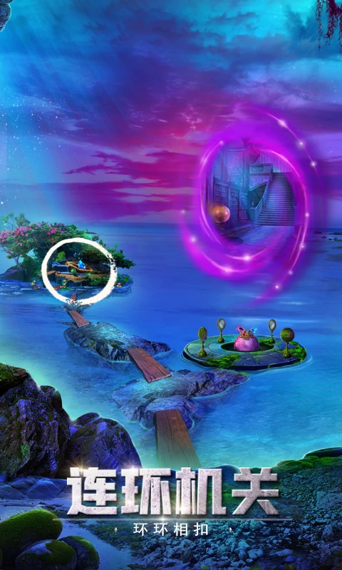 鸿蒙版【密室逃脱绝境系列2海盗船】官方下载_密室逃脱绝境系列2海盗船鸿蒙手机APP免费下载