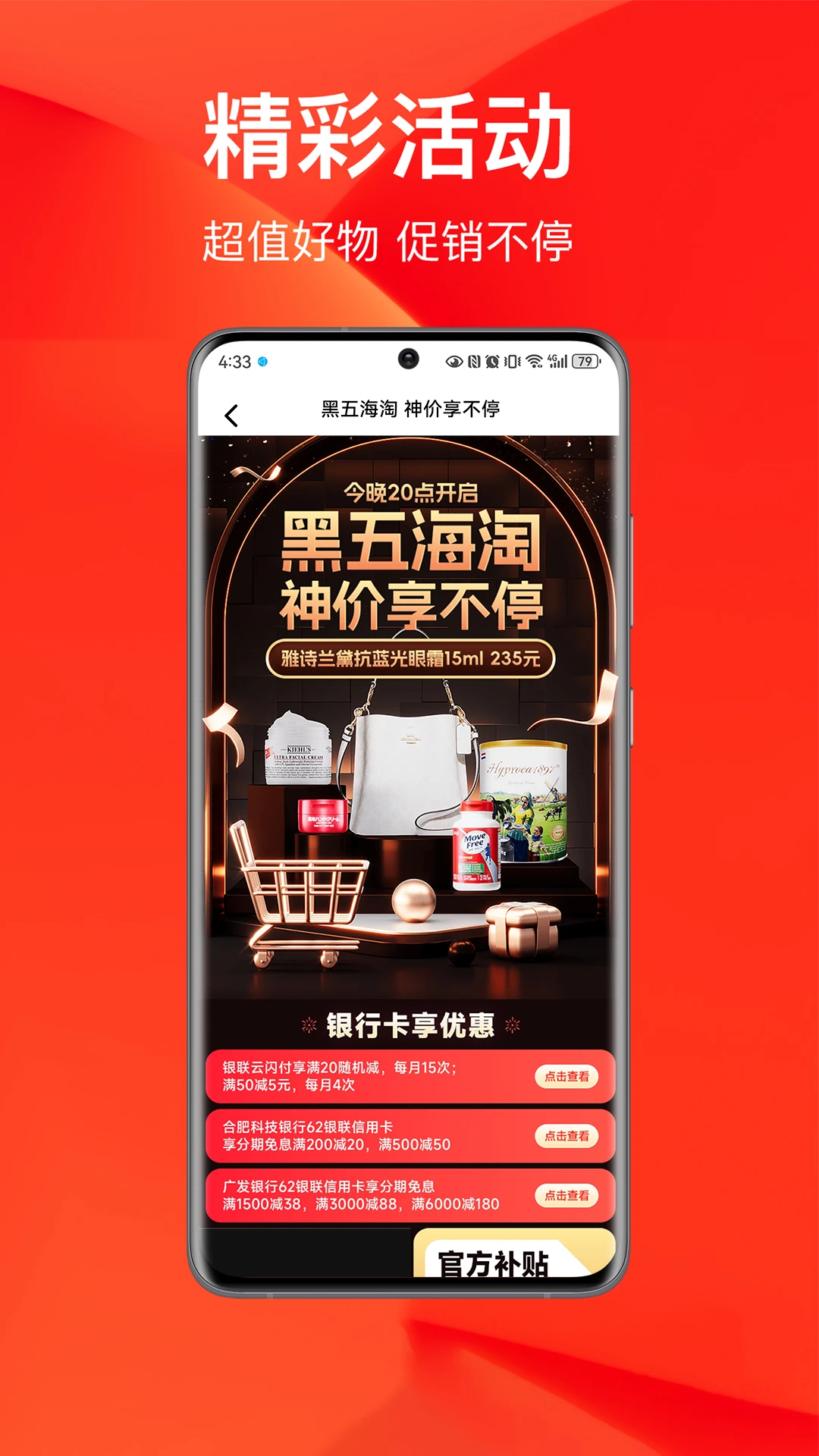 鸿蒙版【百大易购商城】官方下载_百大易购商城鸿蒙手机APP免费下载