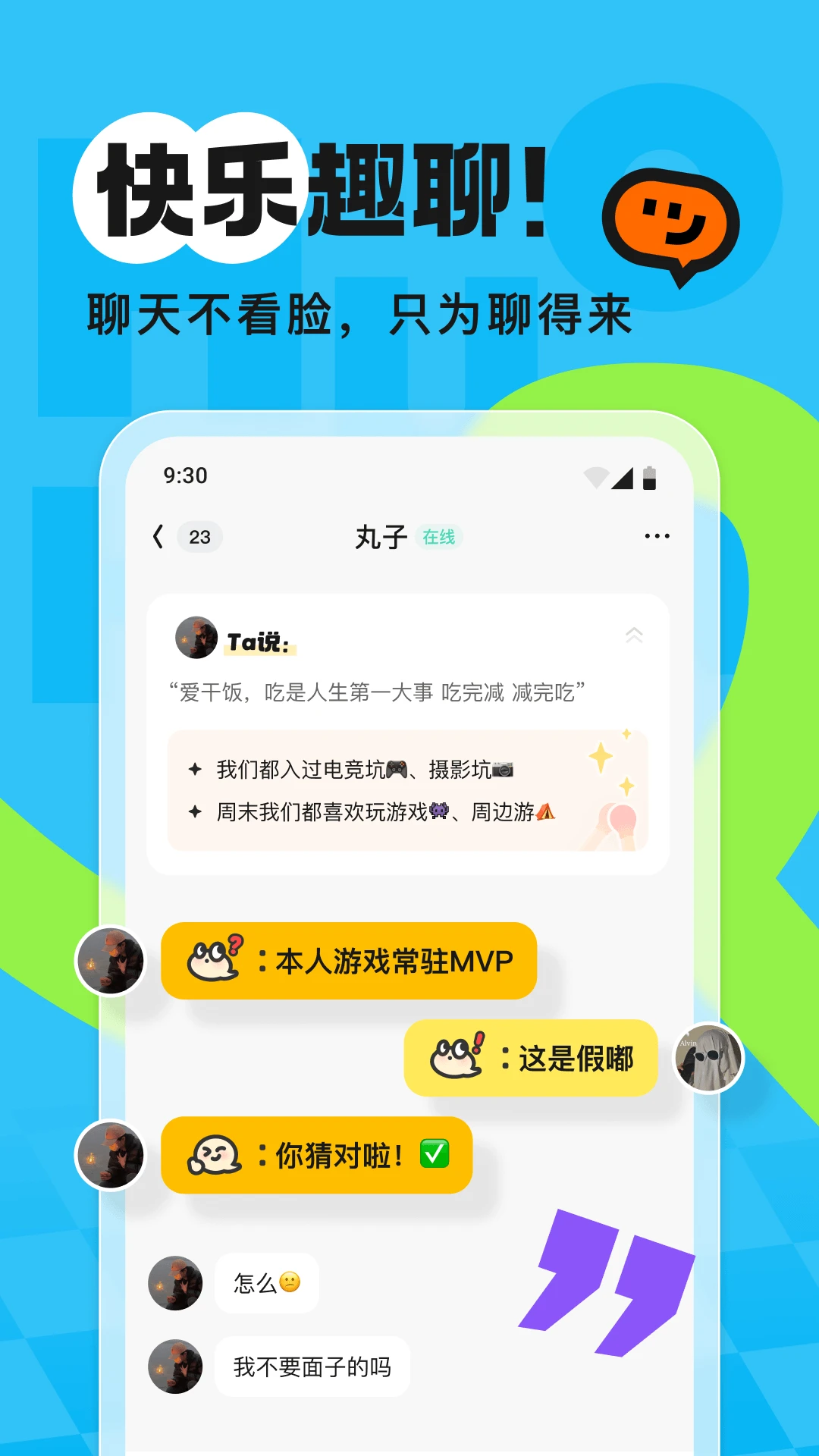 鸿蒙版【火花Chat】官方下载_火花Chat鸿蒙手机APP免费下载