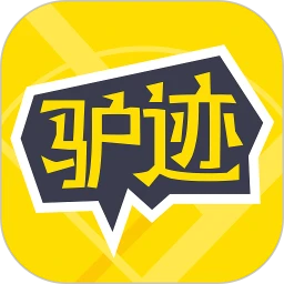 鸿蒙版【驴迹导游】官方下载_驴迹导游鸿蒙手机APP免费下载