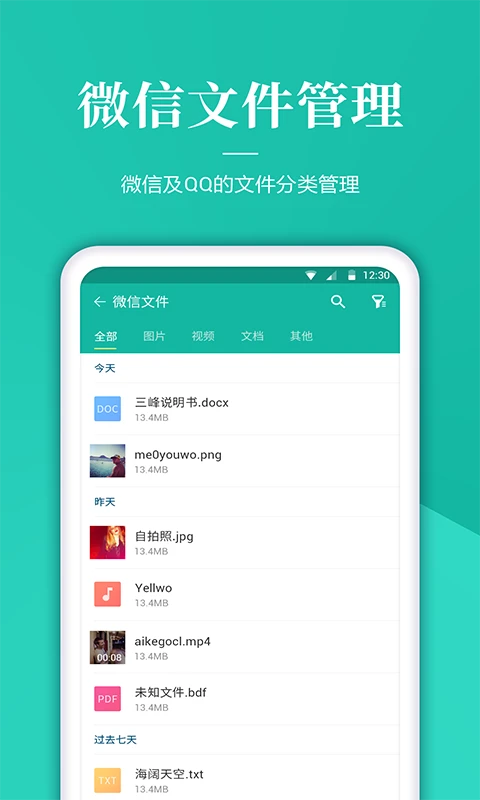 鸿蒙版【文件解压管家】官方下载_文件解压管家鸿蒙手机APP免费下载