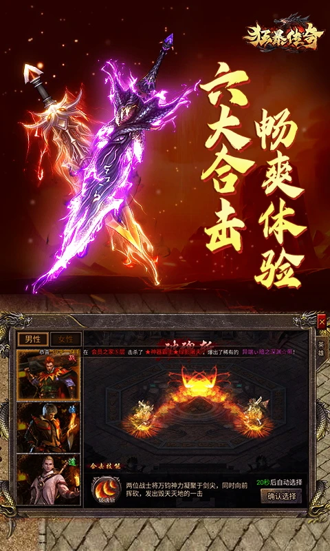 鸿蒙版【狂暴传奇】官方下载_狂暴传奇鸿蒙手机APP免费下载