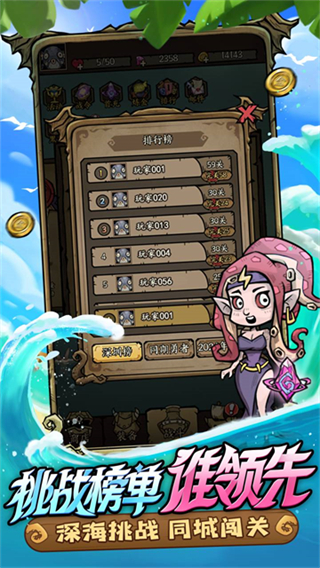 勇者之海免广告内购版下载