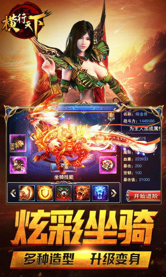 鸿蒙版【横行天下-新沙城争霸】官方下载_横行天下-新沙城争霸鸿蒙手机APP免费下载