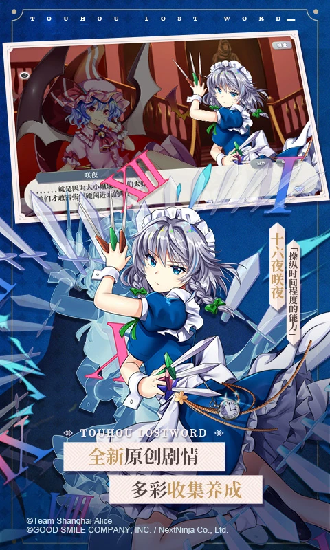 鸿蒙版【东方归言录】官方下载_东方归言录鸿蒙手机APP免费下载