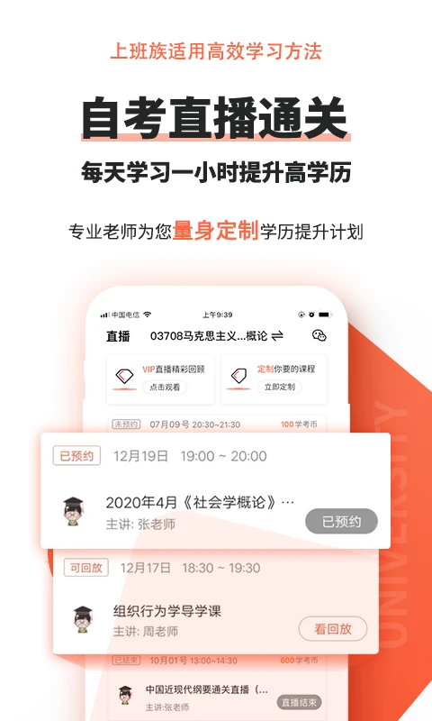 鸿蒙版【自考网】官方下载_自考网鸿蒙手机APP免费下载