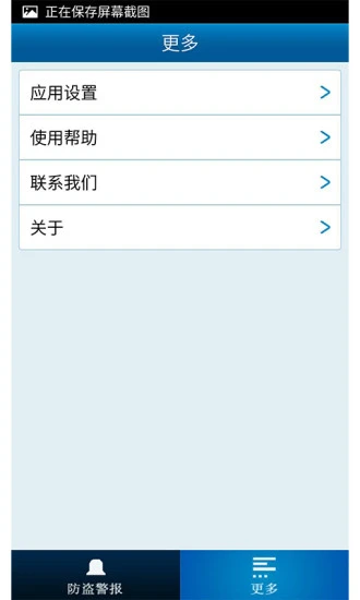 鸿蒙版【防盗警报器】官方下载_防盗警报器鸿蒙手机APP免费下载