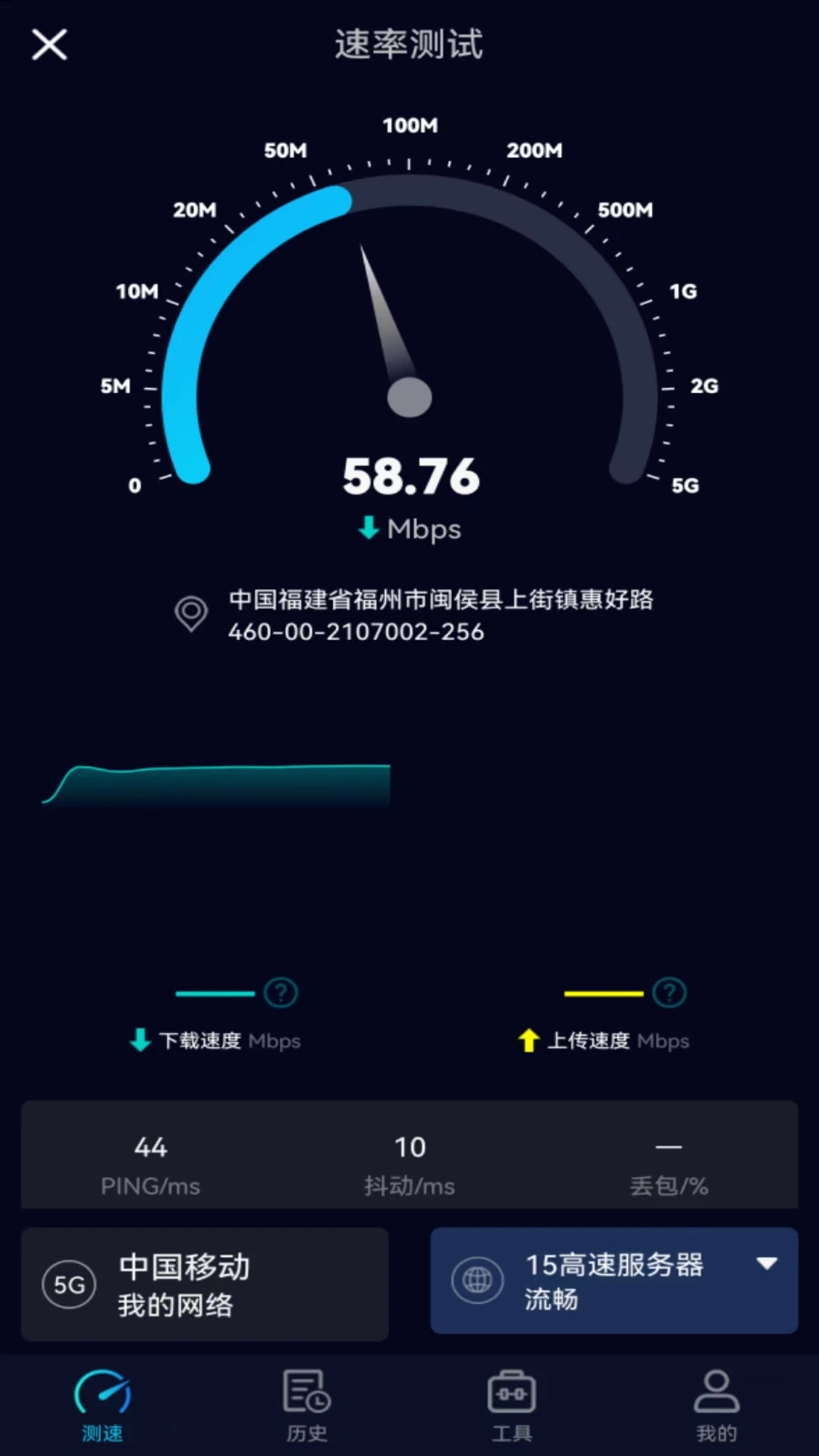 鸿蒙版【speedtest5g】官方下载_speedtest5g鸿蒙手机APP免费下载