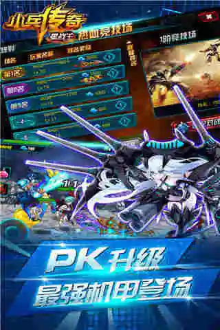 鸿蒙版【小兵传奇星战王】官方下载_小兵传奇星战王鸿蒙手机APP免费下载
