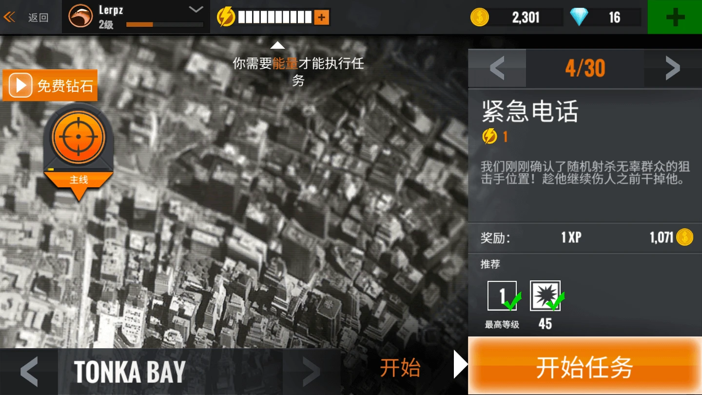 鸿蒙版【王牌狙击手】官方下载_王牌狙击手鸿蒙手机APP免费下载