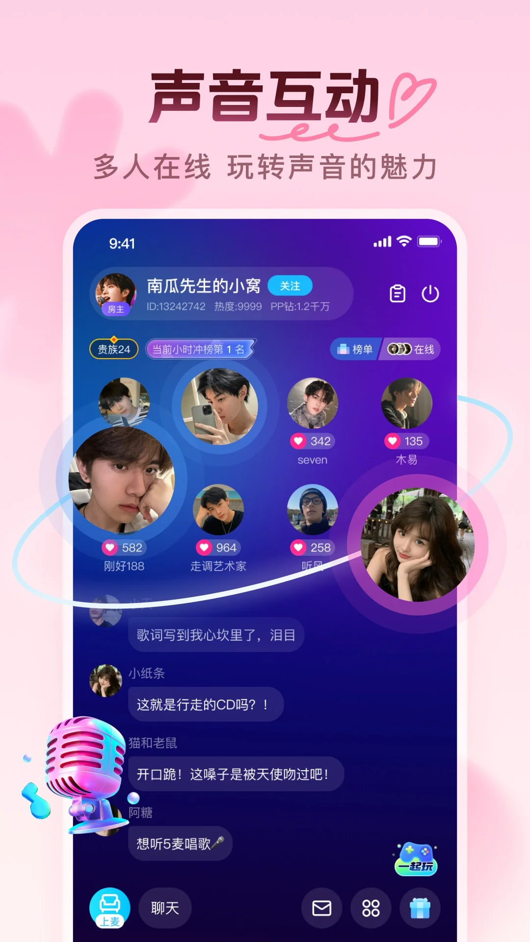 鸿蒙版【PP】官方下载_PP鸿蒙手机APP免费下载