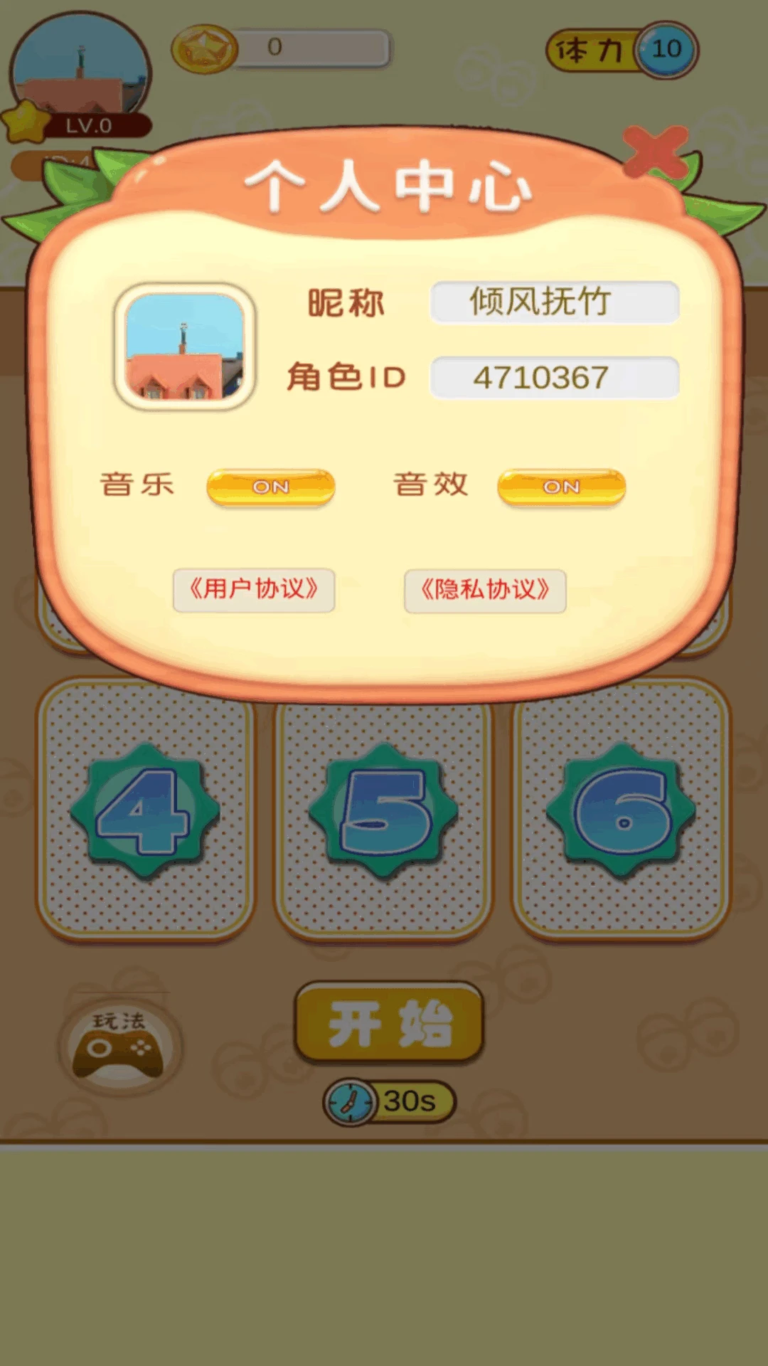 鸿蒙版【一起找找看】官方下载_一起找找看鸿蒙手机APP免费下载