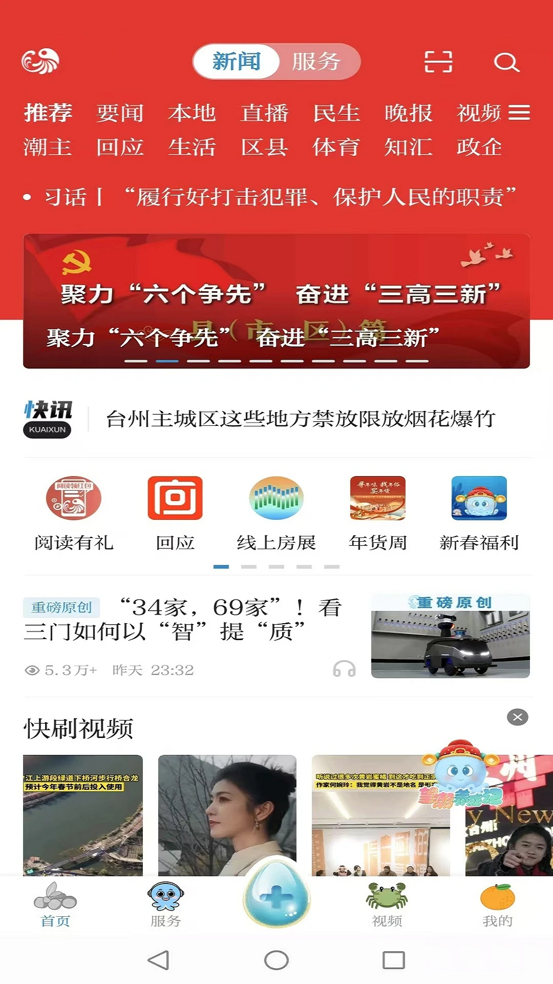 鸿蒙版【望潮】官方下载_望潮鸿蒙手机APP免费下载