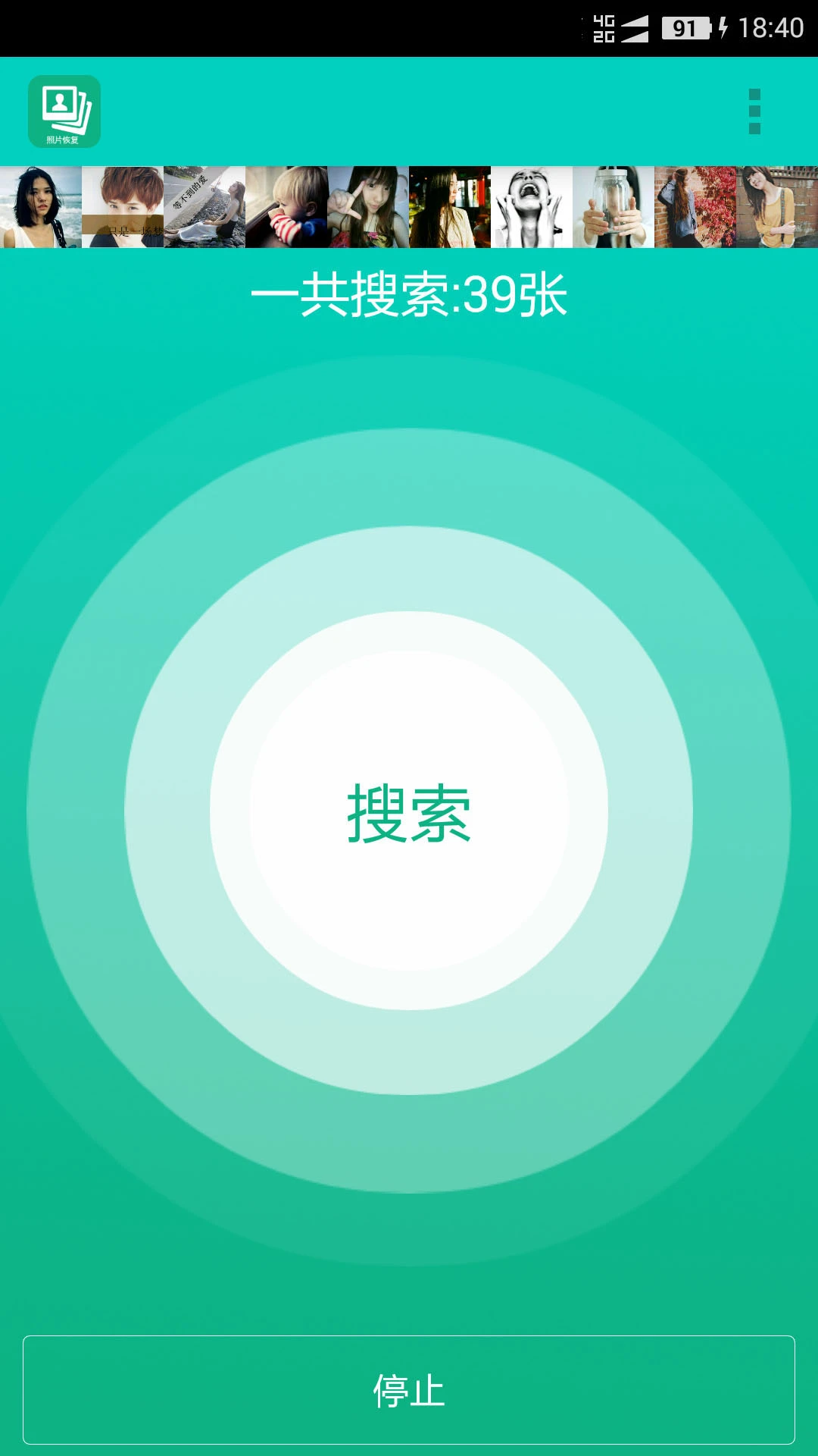 鸿蒙版【手机照片恢复宝】官方下载_手机照片恢复宝鸿蒙手机APP免费下载