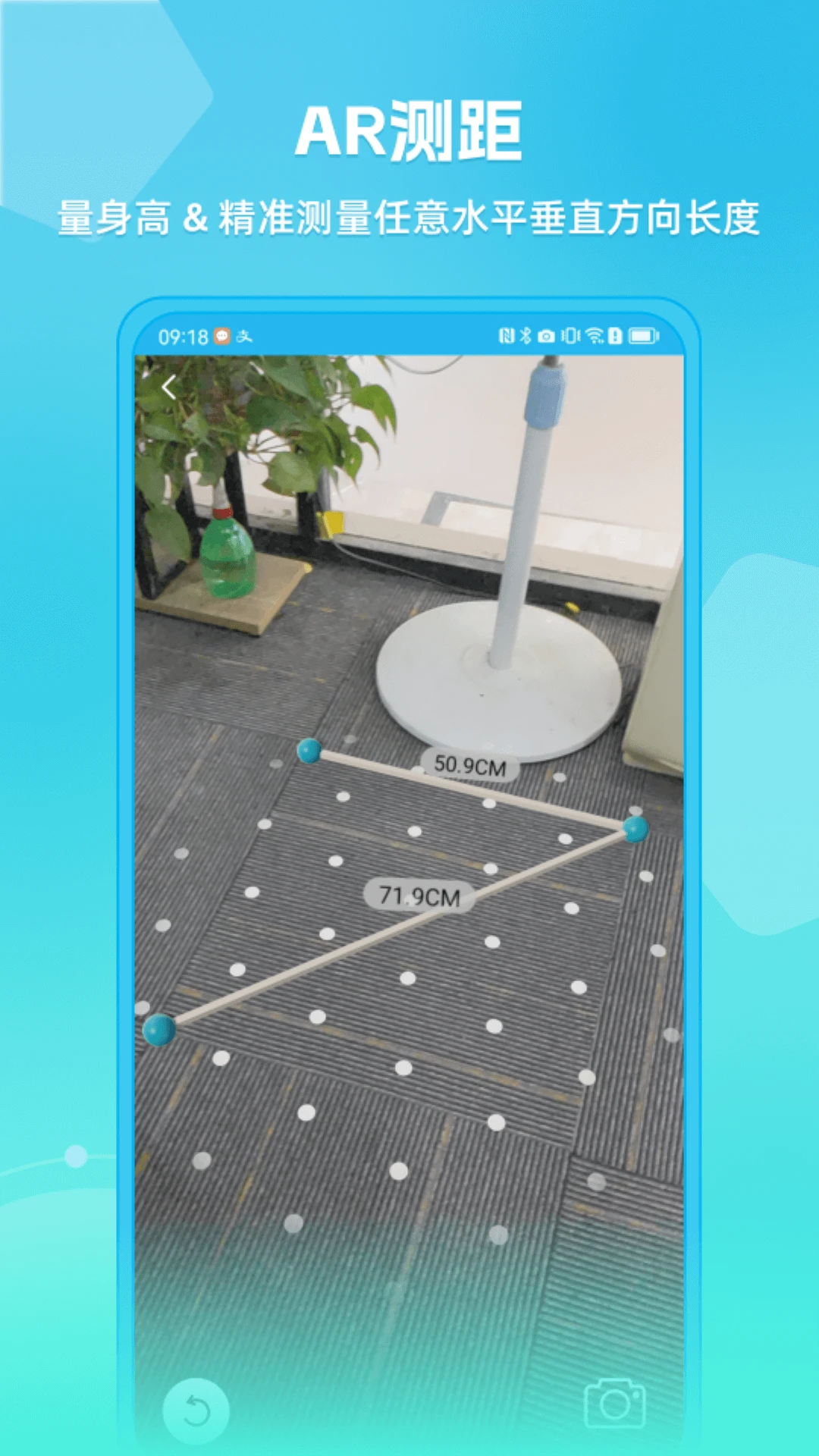 鸿蒙版【距离测量仪】官方下载_距离测量仪鸿蒙手机APP免费下载