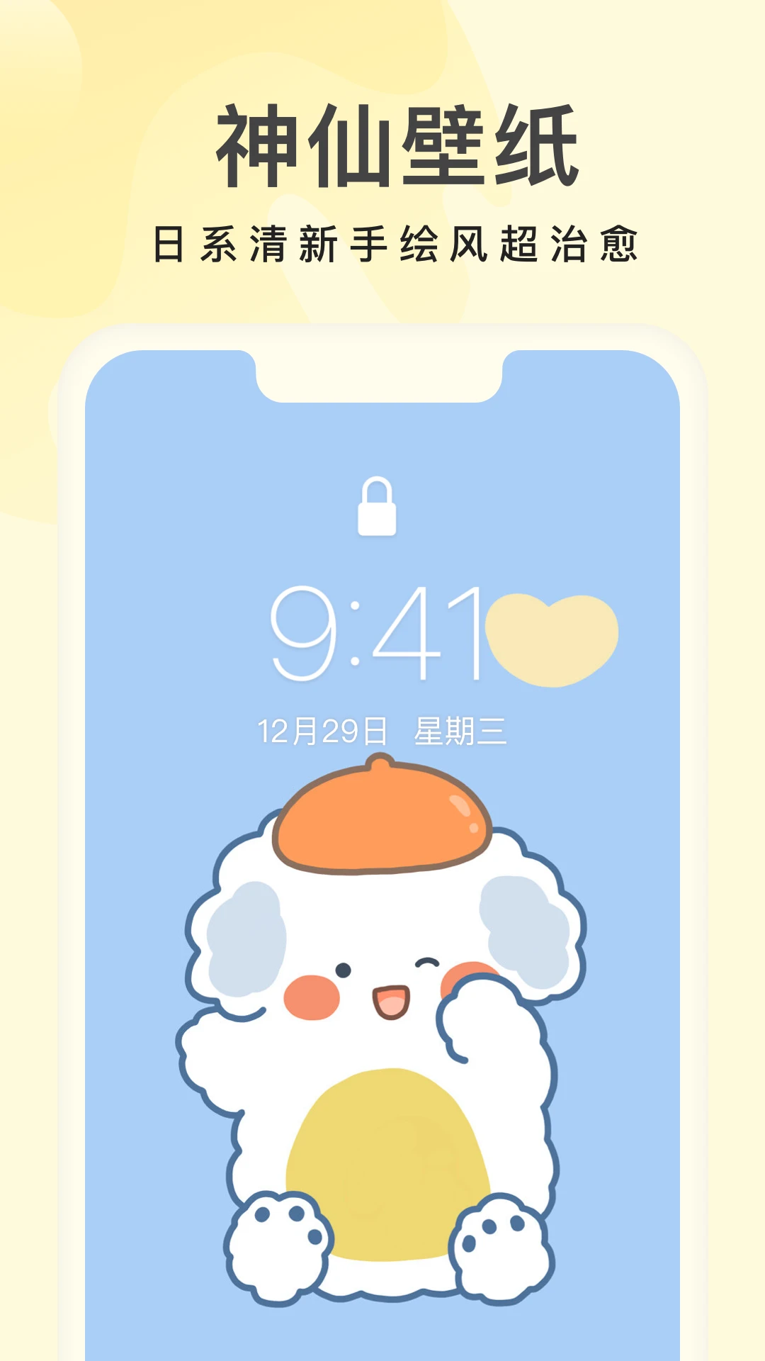 鸿蒙版【奶油桌面】官方下载_奶油桌面鸿蒙手机APP免费下载