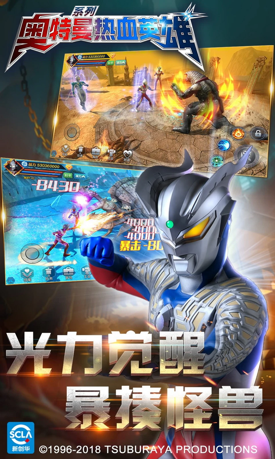 鸿蒙版【奥特曼热血英雄】官方下载_奥特曼热血英雄鸿蒙手机APP免费下载