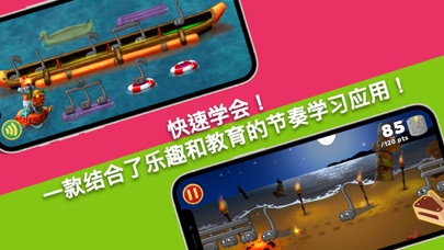 节奏部落_学习节奏