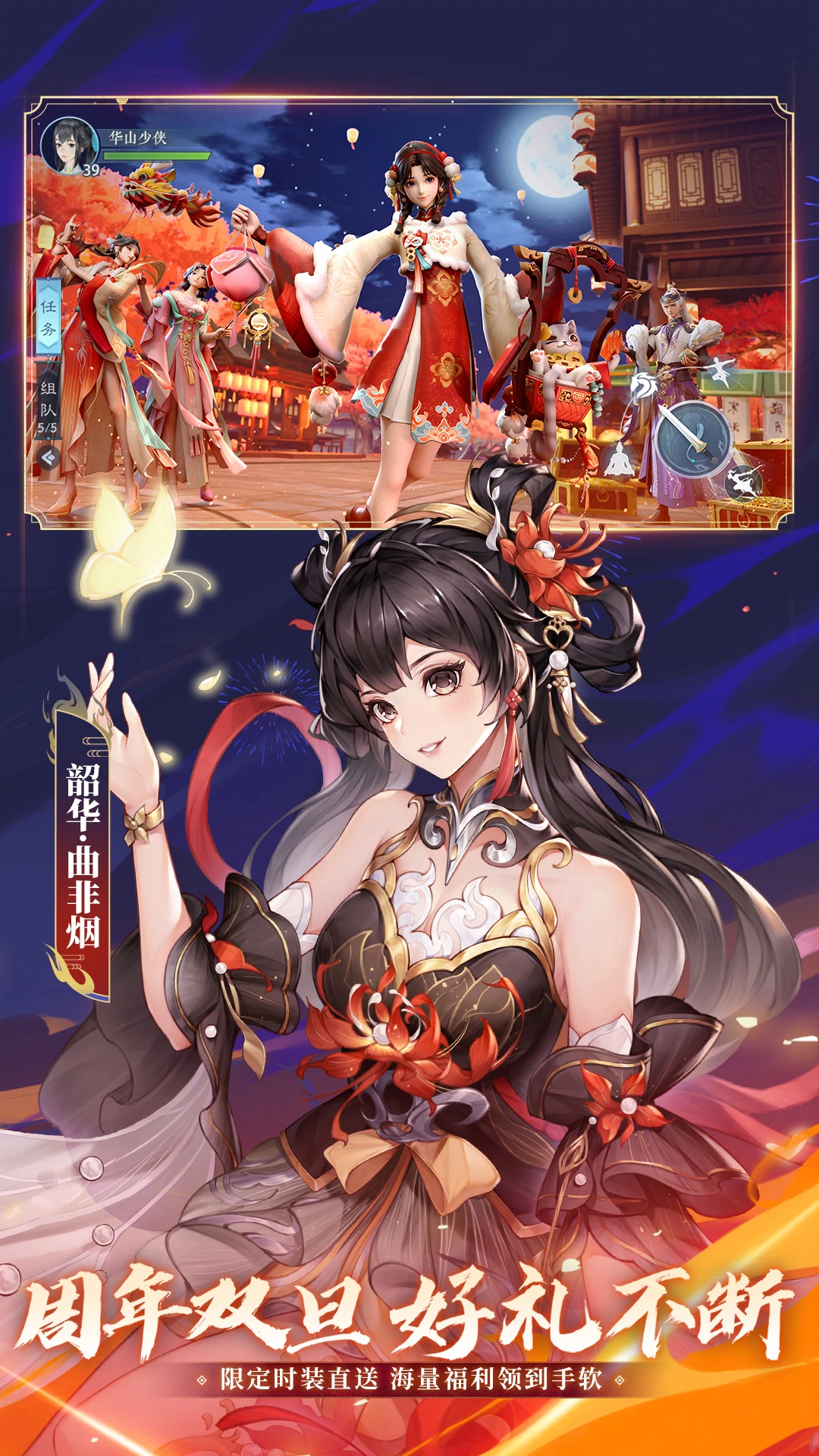 鸿蒙版【新笑傲江湖】官方下载_新笑傲江湖鸿蒙手机APP免费下载