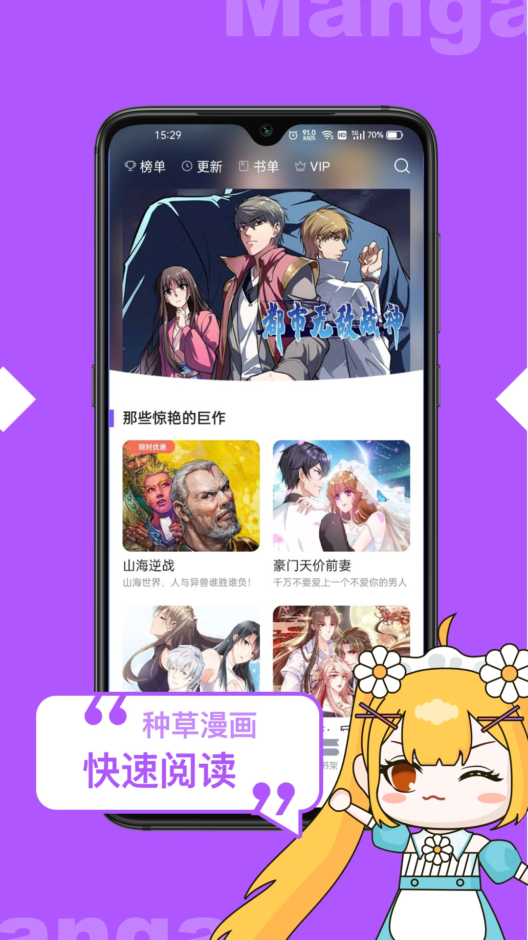 鸿蒙版【漫画人极速版】官方下载_漫画人极速版鸿蒙手机APP免费下载