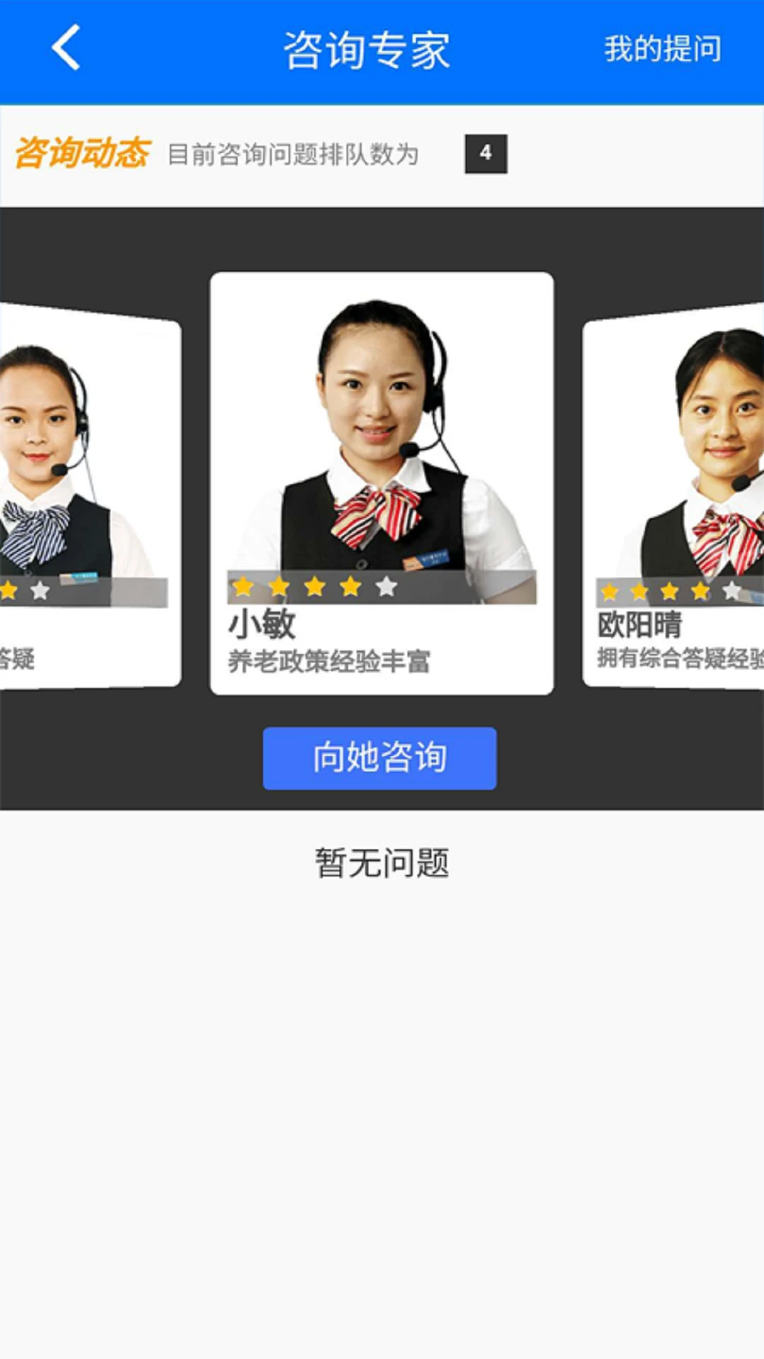 鸿蒙版【湘税社保】官方下载_湘税社保鸿蒙手机APP免费下载