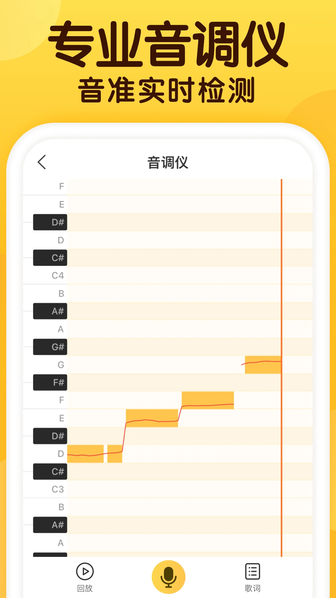 鸿蒙版【开嗓练声】官方下载_开嗓练声鸿蒙手机APP免费下载