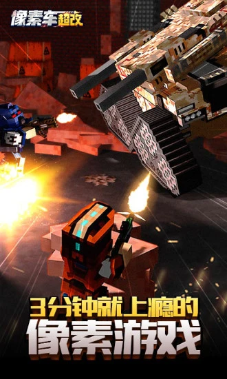 鸿蒙版【像素车】官方下载_像素车鸿蒙手机APP免费下载