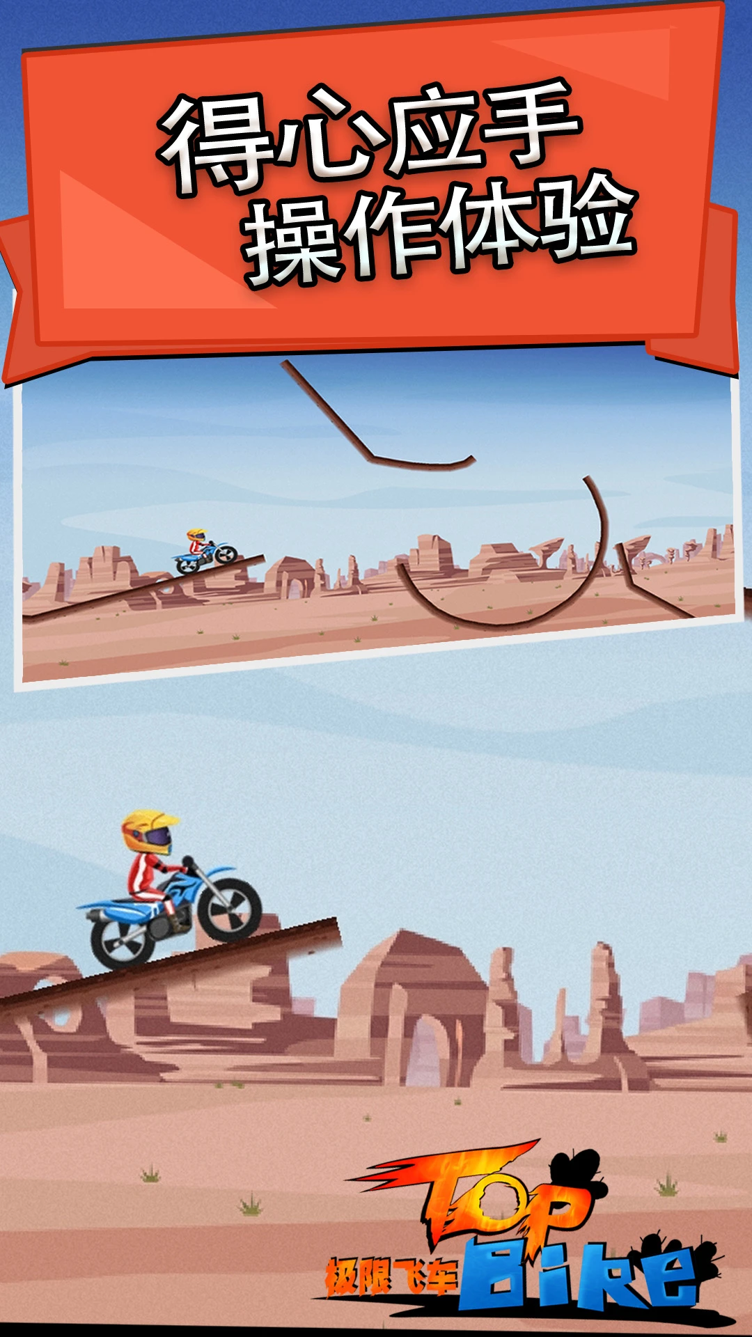 鸿蒙版【极限飞车】官方下载_极限飞车鸿蒙手机APP免费下载