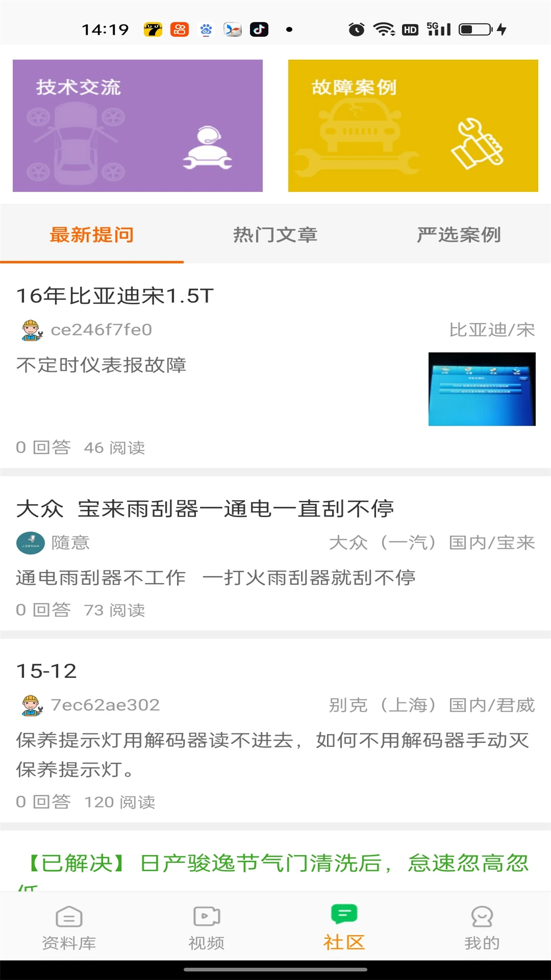 鸿蒙版【修车神汽】官方下载_修车神汽鸿蒙手机APP免费下载