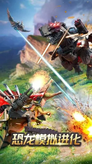 鸿蒙版【恐龙模拟进化】官方下载_恐龙模拟进化鸿蒙手机APP免费下载