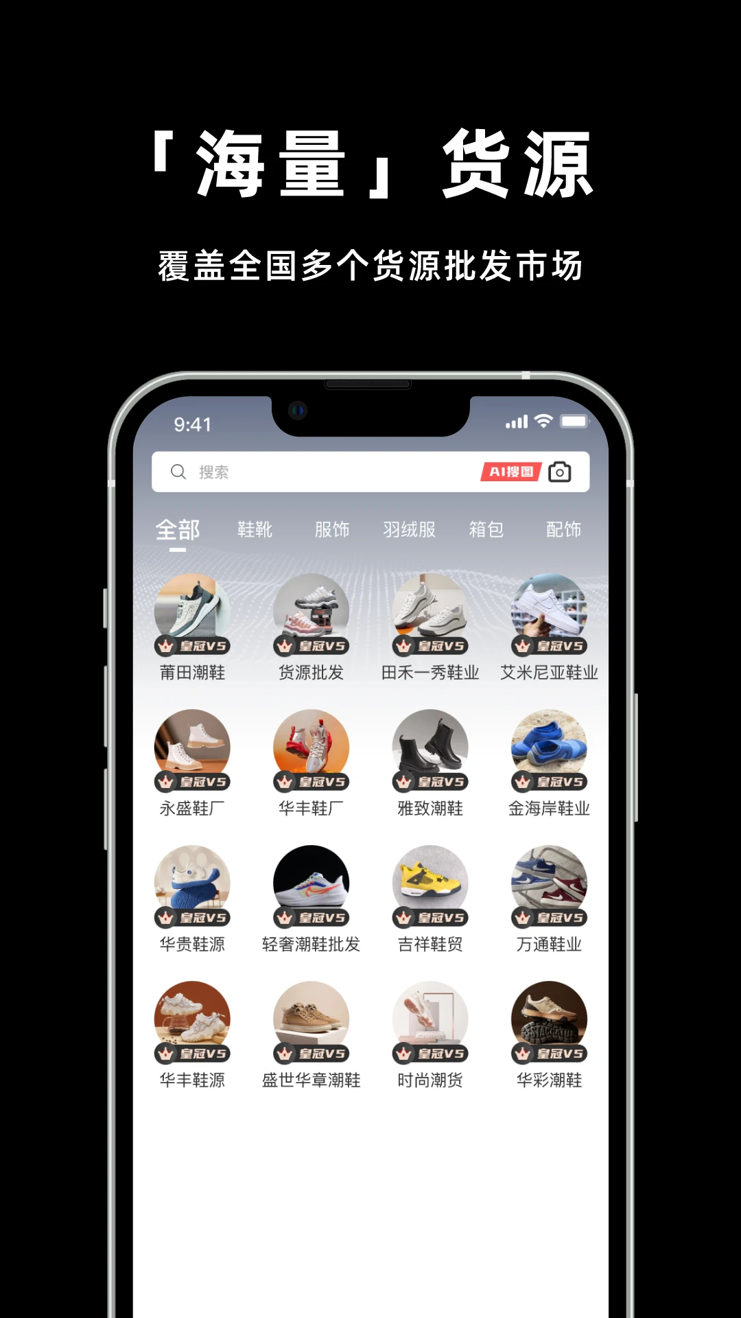 鸿蒙版【莆田鞋网】官方下载_莆田鞋网鸿蒙手机APP免费下载