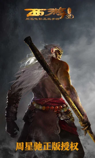 鸿蒙版【西游降魔篇】官方下载_西游降魔篇鸿蒙手机APP免费下载