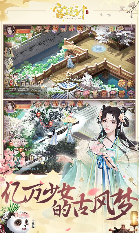 鸿蒙版【宫廷计手游】官方下载_宫廷计手游鸿蒙手机APP免费下载